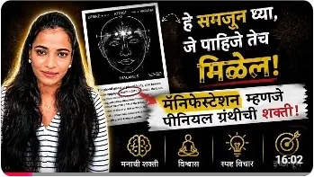 Manifest with Snehal popular episode 3