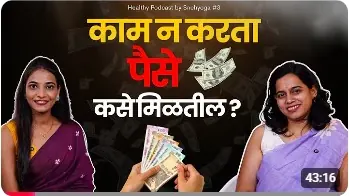 Snehyoga by Snehal top episode thumbnail
