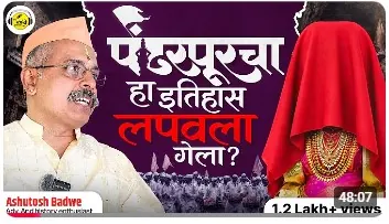 The Marathi Podcast top episode thumbnail